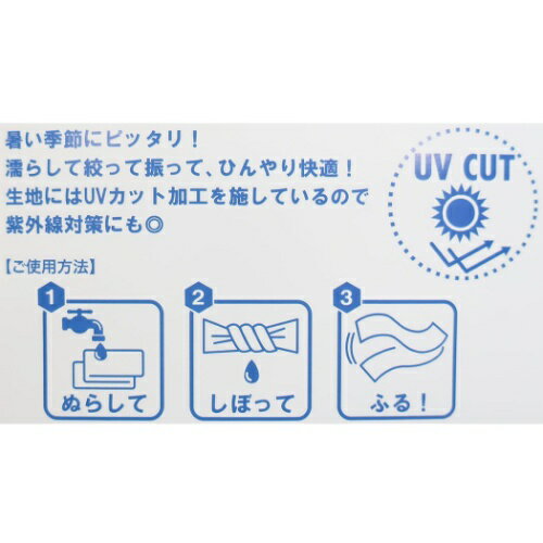 楽天市場 ポーチ付き Uvカット クールロングタオル ミッフィー 夏用 ひんやり 冷感タオル パターン ディックブルーナ スモールプラネット 熱中症対策 絵本メール便可 マシュマロポップ ガールズ雑貨通販マシュマロポップ 楽天市場 ポーチ付き Uvカット クールロングタオル ミッフィー 夏用 ひんやり 冷感タオル パターン ディックブルーナ スモールプラネット 熱中症対策 絵本メール便可 マシュマロポップ ガールズ雑貨通販マシュマロポップ