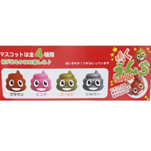 楽天市場 マスコットが飛び出る バスボール 鳴くうんち 入浴剤 グレープの香り サンタン おもしろ雑貨 プチギフト マシュマロポップ ガールズ雑貨通販マシュマロポップ