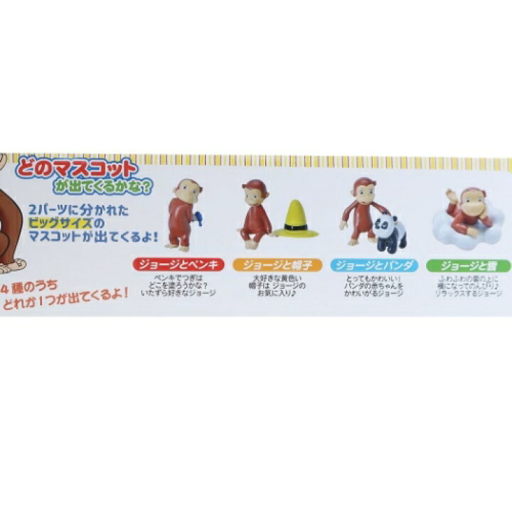 楽天市場】バスボール 24個入BOX おさるのジョージ 入浴剤 もぎたて 