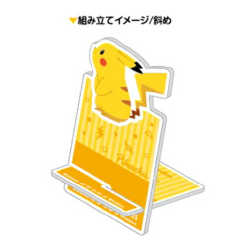楽天市場 ピカチュウ ポケモン スマホスタンド アクリル スマートフォンスタンド ポケットモンスター エンスカイ プレゼント コレクション雑貨 メール便可 マシュマロポップ ガールズ雑貨通販マシュマロポップ 楽天市場 ピカチュウ ポケモン スマホスタンド アクリル スマートフォンスタンド ポケットモンスター エンスカイ プレゼント コレクション雑貨 メール便可 マシュマロポップ ガールズ雑貨通販マシュマロポップ