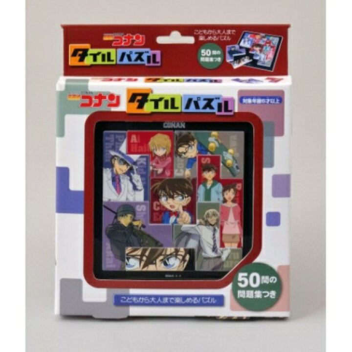 楽天市場 タイルパズル 名探偵コナン 知育玩具 少年サンデー エンスカイ おもちゃ プレゼント アニメメール便可 マシュマロポップ ガールズ雑貨通販マシュマロポップ