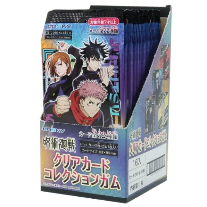 楽天市場 玩具付き お菓子 呪術廻戦 トレーディング クリアカード コレクション ガム 少年ジャンプ エンスカイ コレクション雑貨 アニメメール便可 マシュマロポップ 軽減税率 ガールズ雑貨通販マシュマロポップ 楽天市場 玩具付き お菓子 呪術廻戦 トレーディング クリアカード コレクション ガム 少年ジャンプ エンスカイ コレクション雑貨 アニメメール便可 マシュマロポップ 軽減税率 ガールズ雑貨通販マシュマロポップ