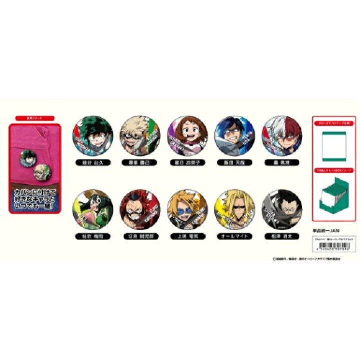 楽天市場 缶バッジ 僕のヒーローアカデミア トレーディング カンバッジ コレクション Vol3 少年ジャンプ ハセプロ コレクション雑貨 アニメメール便可 マシュマロポップ ガールズ雑貨通販マシュマロポップ