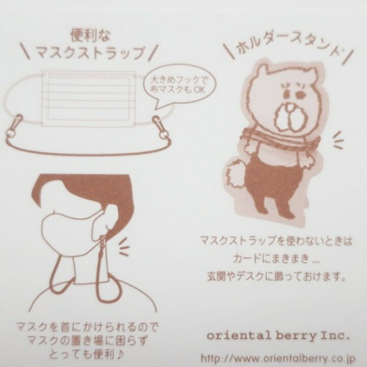 楽天市場 メッセージカード フラッフムームー マスクストラップ付 カード ムームー しあわせますく堂 オリエンタルベリー Fluffmoumou グリーティングカード プレゼント かわいい メール便可 マシュマロポップ ガールズ雑貨通販マシュマロポップ