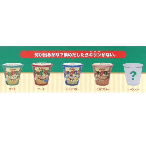 楽天市場 マスコットが飛び出る バスボール じゃがりこ 入浴剤 おやつ エスケイジャパン オレンジの香り マシュマロポップ ガールズ雑貨通販マシュマロポップ