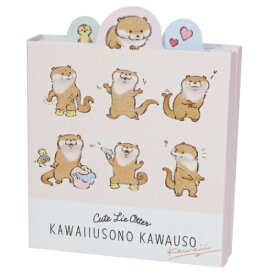 楽天市場 可愛い嘘のカワウソ メモ帳の通販 楽天市場 可愛い嘘のカワウソ メモ帳の通販