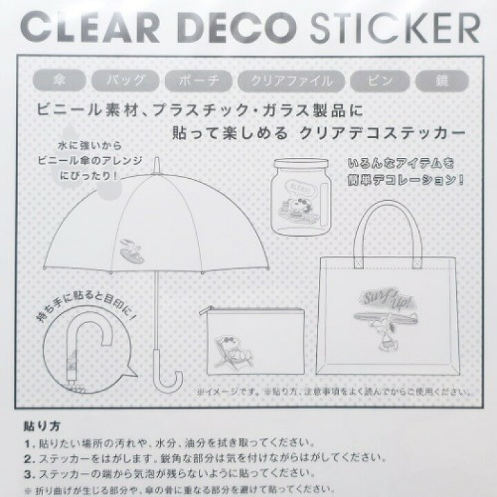楽天市場 デコレーションシール ミッキー フレンズ クリア デコ ステッカー レトロディズニー ディズニー S Cコーポレーション ラッピング用品 透明シール デコレーション メール便可 マシュマロポップ ガールズ雑貨通販マシュマロポップ
