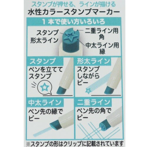 楽天市場 カラーペン 水性カラースタンプマーカー ハート ラベンダー Stampy スタンピー サカモト ラインマーカー 文具 おもしろ 雑貨 小学生 中学生 高校生 学生 メール便可 マシュマロポップ ガールズ雑貨通販マシュマロポップ