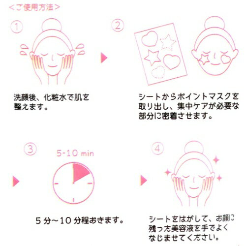 楽天市場 フェイスマスク チップ デール ポイント フェイスマスク ディズニー 粧美堂 コスメ雑貨 保湿シート メール便可 マシュマロポップ ガールズ雑貨通販マシュマロポップ