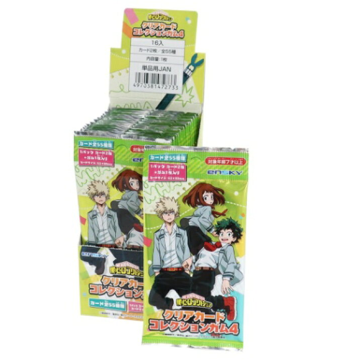 楽天市場】玩具付き お菓子 僕のヒーローアカデミア トレーディング 