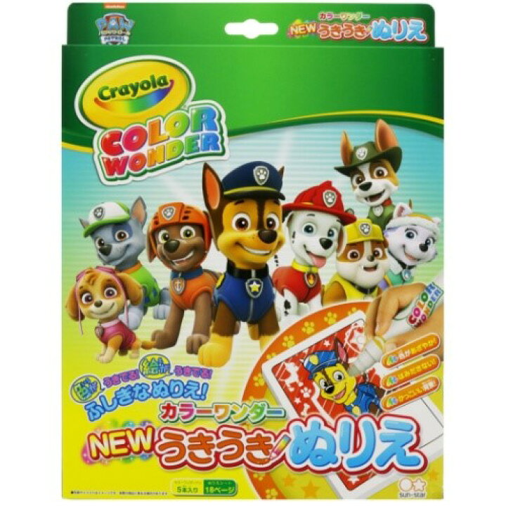 楽天市場 カラーワンダー New うきうき ぬりえ パウパトロール 知育玩具 サンスター文具 ギフト 雑貨 保育園 幼稚園 小学生 女の子 男の子 ぬり絵 アニメ マシュマロポップ ガールズ雑貨通販マシュマロポップ