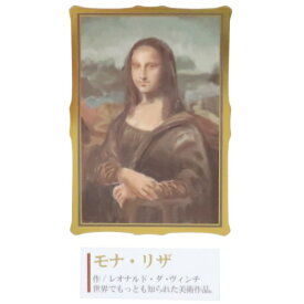 楽天市場 付箋 モナリザの通販