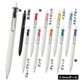 ボールペン ユニボール ワン ゲルインクボールペン 0.5mm 全10色 uni-ball ONE 三菱鉛筆 新学期準備文具 事務用品 小学生 中学生 高校生 大人 メール便可 マシュマロポップ