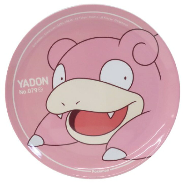 楽天市場 中皿 ポケモン メラミンプレート プレーン ヤドン ポケットモンスター マリモクラフト 割れにくい食器 マシュマロポップ ガールズ雑貨通販マシュマロポップ