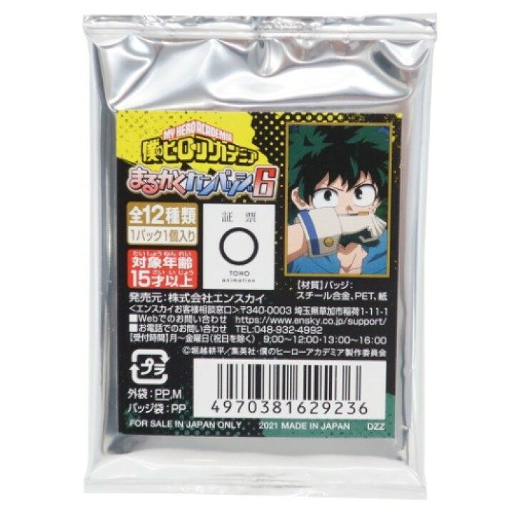 楽天市場 缶バッジ 僕のヒーローアカデミア まるかく カンバッジ 第6弾 少年ジャンプ エンスカイ コレクション雑貨 アニメメール便可 マシュマロポップ ガールズ雑貨通販マシュマロポップ