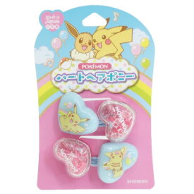 ヘアアクセサリー ポケモン シェイクポニー 2本セット ピカチュウ ポケットモンスター 粧美堂 ヘアゴム メール便可 マシュマロポップ