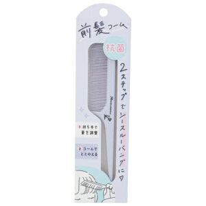 前髪 コーム その他のヘアケア ヘアスタイリング用品の人気商品 通販 価格比較 価格 Com