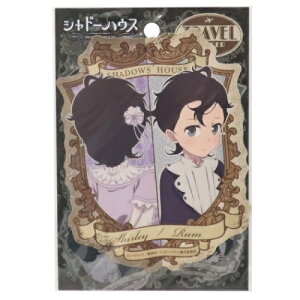ステッカー シャドーハウス 5 シャーリー&ラム シール エンスカイ コレクション雑貨 アニメメール便可 マシュマロポップ
