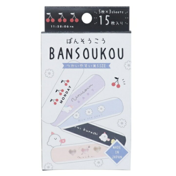 楽天市場 ばんそうこう かわいい 絆創膏 15枚セット Simple Motif カミオジャパン 日本製 傷直し メール便可 マシュマロポップ ガールズ雑貨通販マシュマロポップ