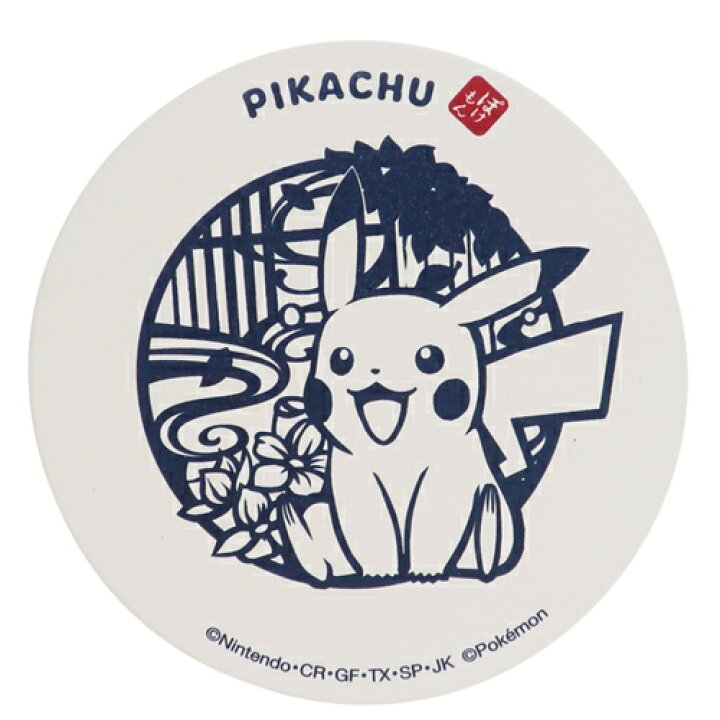 楽天市場 コースター ポケモン 吸水 テーブルウェア 切り絵 ピカチュウ ポケモン 金正陶器 プレゼント メール便可 マシュマロポップ ガールズ雑貨 通販マシュマロポップ