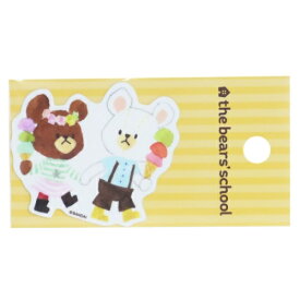 ミニステッカー ダイカット 防水 くまのがっこう ビッグ シール KMG-043 ゼネラルステッカー 耐光耐水仕様 絵本メール便可 マシュマロポップ