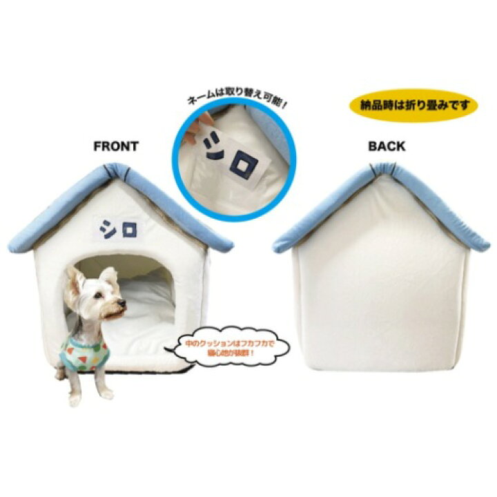 楽天市場 ペットベッド クレヨンしんちゃん ペットハウス シロの小屋 スモールプラネット ペットクッション 犬 猫 ペット用品 小型 アニメ マシュマロポップ ガールズ雑貨通販マシュマロポップ