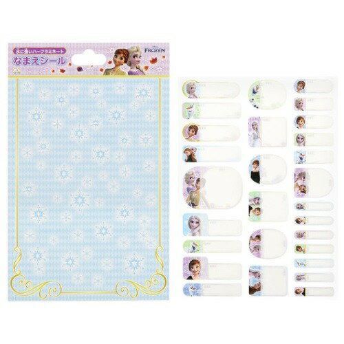 楽天市場 ネームシール アナと雪の女王 名前シール 新入学 ディズニー サンスター文具 新入学 新学期準備文具 小学生 女の子 メール便可 マシュマロポップ ガールズ雑貨通販マシュマロポップ 楽天市場 ネームシール アナと雪の女王 名前シール 新入学 ディズニー サンスター文具 新入学 新学期準備文具 小学生 女の子 メール便可 マシュマロポップ ガールズ雑貨通販マシュマロポップ