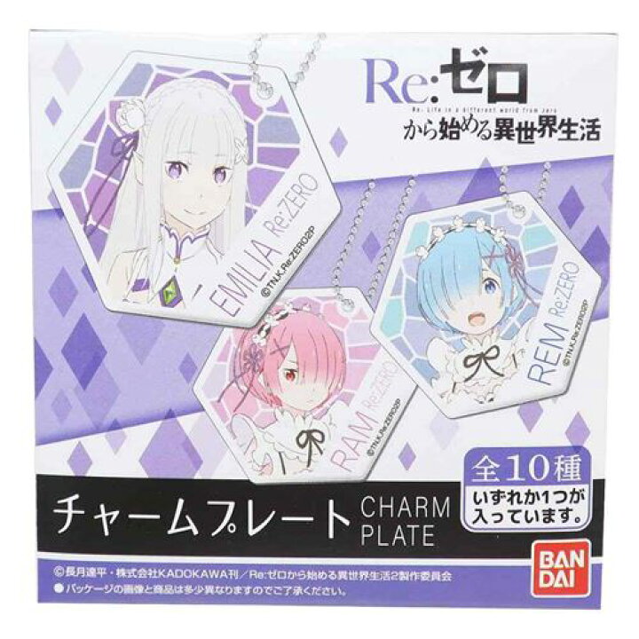 楽天市場】キーホルダー Re:ゼロから始める異世界生活 チャーム 