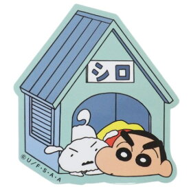 ステッカー ダイカット ビニール クレヨンしんちゃん シロの小屋 スモールプラネット シール デコシール 防水 アニメメール便可 マシュマロポップ