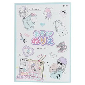 LIKEオルチャン あそびぬりえノート カミオジャパン 知育玩具 女の子向け メール便可 マシュマロポップ