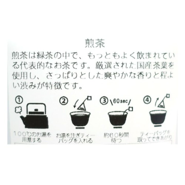 楽天市場 ティーバッグ 煎茶 3包入り お茶パック ほっとするお茶 ねこ オリエンタルベリー 茶葉 ティーパック ギフト プレゼント 日本製 マシュマロ ポップ ガールズ雑貨通販マシュマロポップ