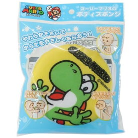 バススポンジ スーパーマリオ ボディスポンジ ヨッシー サンアート お風呂 おもしろ雑貨 マシュマロポップ