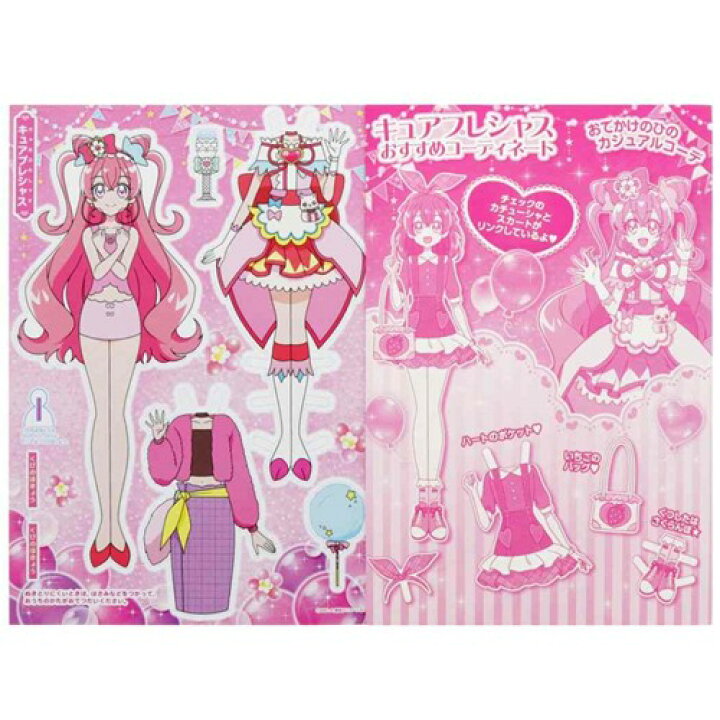 楽天市場 おもちゃ デリシャスパーティ プリキュア きせかえごっこ サンスター文具 着せ替え 紙 女の子 アニメメール便可 マシュマロポップ ガールズ雑貨通販マシュマロポップ
