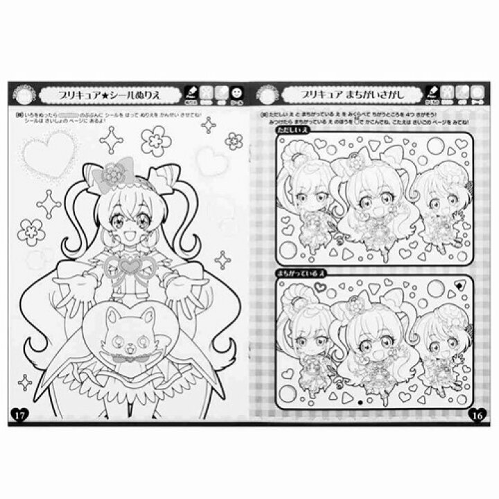 デッカ ぬりえ A柄 ぬり絵 アニメ サンスター文具 デリシャスパーティ プリキュア 塗り絵ノート 女の子 知育玩具 送料関税無料 知育玩具