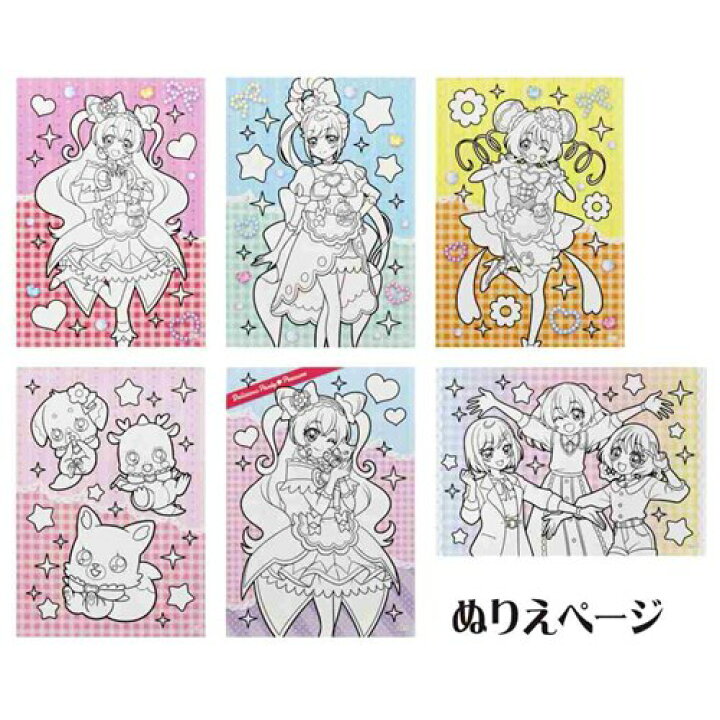 知育玩具 デリシャスパーティ ぬり絵 アニメメール便可 キルキルファッション サンスター文具 プリキュア マシュマロポップ 塗り絵 女の子 クラシック プリキュア