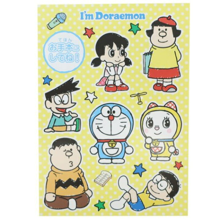Sale 72 Off A6 ぬりえ アイムドラえもん 知育玩具 サンリオ 山野紙業 ぬり絵 アニメメール便可 マシュマロポップ Www Ambienteymedio Tv