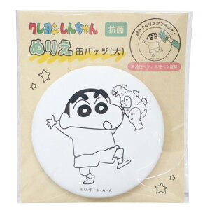 ぬりえ アニメ その他のおもちゃの人気商品 通販 価格比較 価格 Com ぬりえ アニメ その他のおもちゃの人気商品 通販 価格比較 価格 Com
