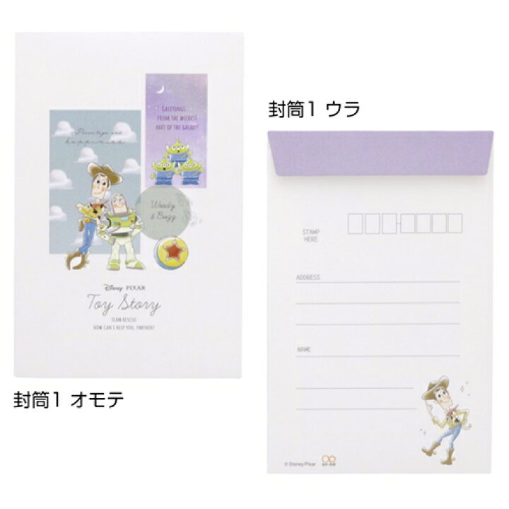 64 Off 手紙セット レターセット トイストーリー ベージュ Pixm X ディズニー サンスター文具 便箋 封筒 かわいい キャラクター Demo Ibcl Lu