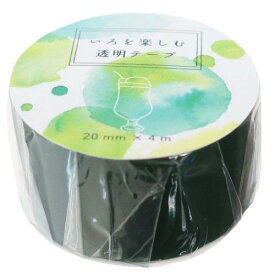 いろを楽しむ マスキングテープ 透明テープ 20mm マステ ソーダ水 Green Flash デコレーション おしゃれ 文具 メール便可 マシュマロポップ