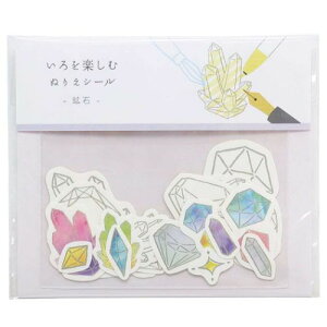 いろを楽しむ フレークシール ぬりえシール 鉱石 Green Flash デコレーション ぬり絵 おしゃれ 文具 メール便可 マシュマロポップ
