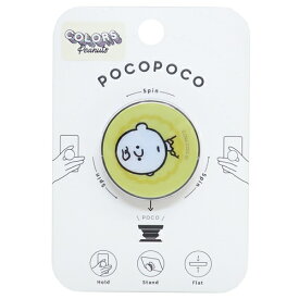 スマホアクセ スヌーピー pocopoco ポコポコ チャーリーブラウン ピーナッツ グルマンディーズ スマホスタンド メール便可 マシュマロポップ