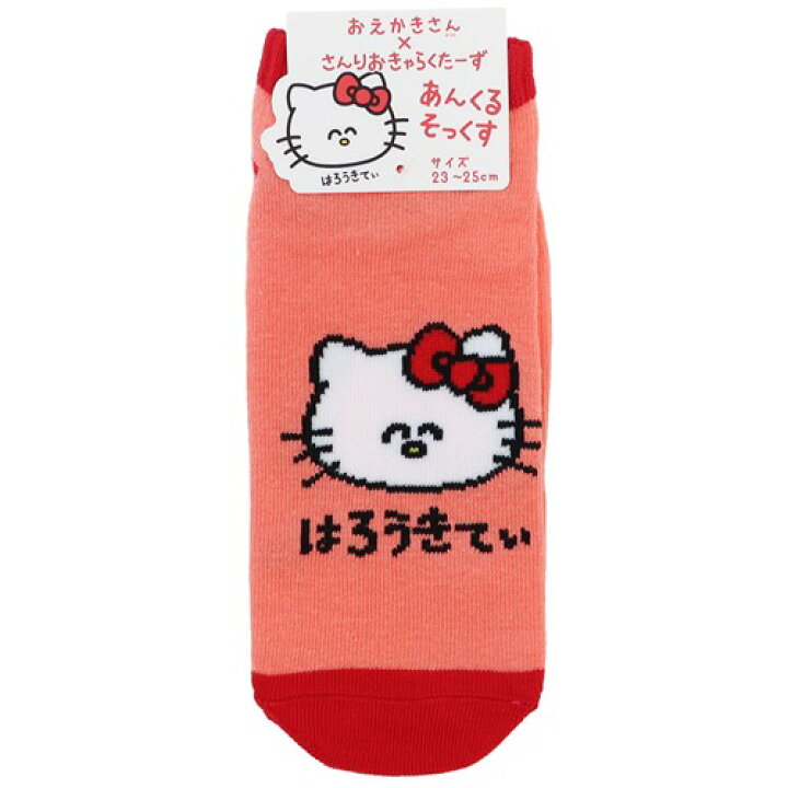 楽天市場 女性用靴下 ハローキティ レディースソックス はろうきてぃ サンリオ オクタニ 大人向け メール便可 マシュマロポップ ガールズ雑貨通販マシュマロポップ 楽天市場 女性用靴下 ハローキティ レディースソックス はろうきてぃ サンリオ オクタニ 大人向け メール便可 マシュマロポップ ガールズ雑貨通販マシュマロポップ