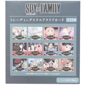 コレクター雑貨 スパイファミリー SPY FAMILY トレーディングスクエアクリアカード 全12種 少年ジャンプ カミオジャパン コレクション雑貨 アニメメール便可 マシュマロポップ