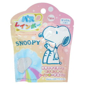 入浴剤 スヌーピー バスレインボー ピーナッツ サンタン 子供とお風呂 おもしろ雑貨 マシュマロポップ
