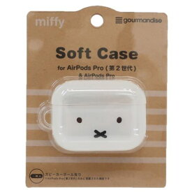 エアーポッズプロケース ミッフィー AirPods Pro 第2世代 対応 ソフトケース フェイス ディックブルーナ グルマンディーズ イヤホンケース 絵本 マシュマロポップ