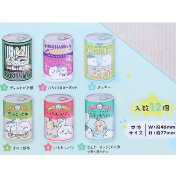 楽天市場】缶バッジ ちいかわ mitamemo缶バッジ 全12種 12個入セット 