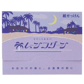 紙せっけん レトロノーム 携帯ケース入り紙せっけん ムーン グリーンフローラルの香り Green Flash 50枚入り 石けん 石鹸 おもしろ雑貨 メール便可 マシュマロポップ