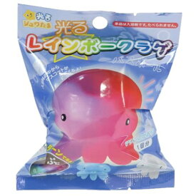 入浴剤 光るレインボークラゲバスボール2 サンタン 子供とお風呂 おもしろ雑貨 マシュマロポップ