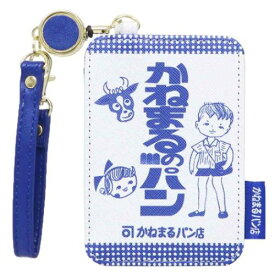 【ポイント10倍 & クーポン！】定期入れ 地元パン リール付きパスケース シングルパスケース 牛乳パン ケイカンパニー ICカードケース おもしろ雑貨 メール便可 マシュマロポップ