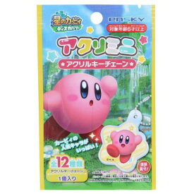 【ポイント10倍 & クーポン！】キーホルダー 星のカービィ アクリミニ アクリルキーチェーン エンスカイ コレクション雑貨 メール便可 マシュマロポップ